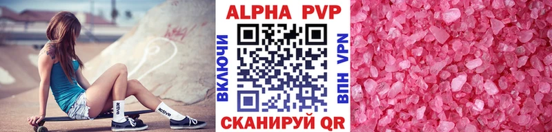 как найти закладки  Высоковск  A-PVP кристаллы 