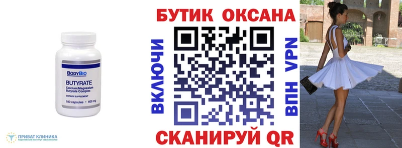 купить наркоту  Высоковск  БУТИРАТ жидкий экстази 