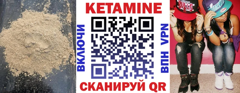 Кетамин VHQ  Высоковск 