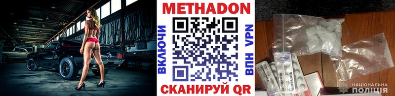 Метадон белоснежный  продажа наркотиков  Высоковск 